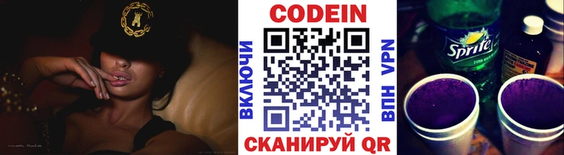 купить наркоту  Устюжна  shop какой сайт  Кодеиновый сироп Lean напиток Lean (лин) 