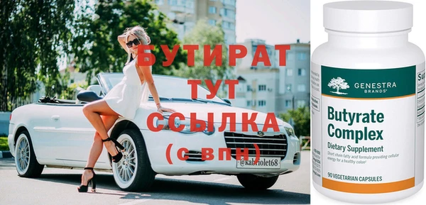 бутират Алексеевка
